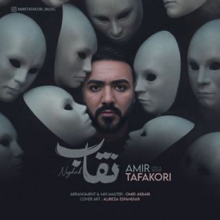 کاور آهنگ نقاب از امیر تفکری