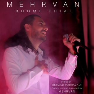 کاور آهنگ بوم خیال از مهروان
