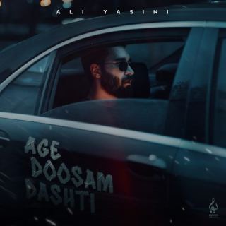 کاور آهنگ اگه دوسم داشتی از علی یاسینی