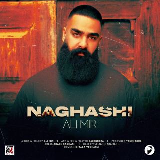 کاور آهنگ نقاشی از علی میر