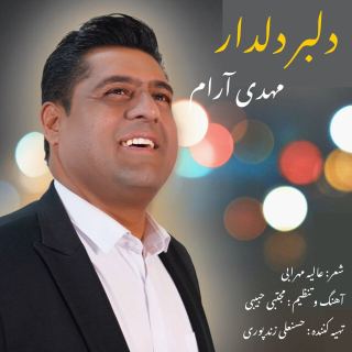کاور آهنگ دلبر دلدار از مهدی آرام