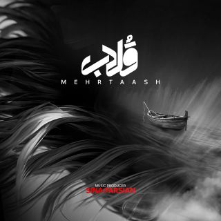کاور آهنگ قلاب از مهرتاش