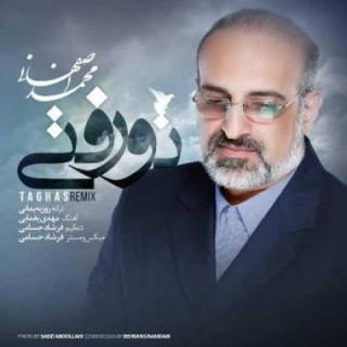 کاور آهنگ تو رفتی از محمد اصفهانی