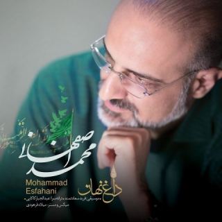 کاور آهنگ داغ نهان از محمد اصفهانی