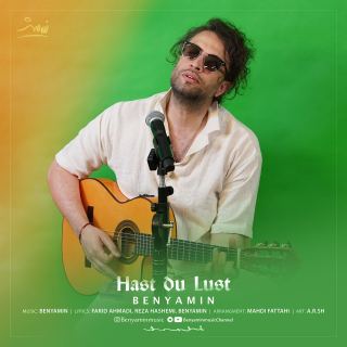 کاور آهنگ Hast Du Lust از بنیامین بهادری