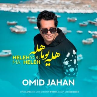 کاور آهنگ هله یوما هله از امید جهان