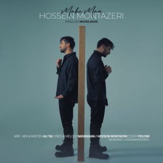 کاور آهنگ ماه من از حسین منتظری