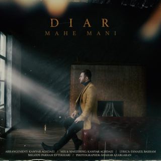 کاور آهنگ ماه منی از دیار