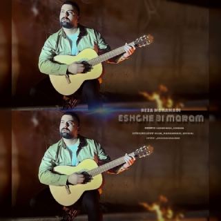 کاور آهنگ عشق بی مرام از رضا محمدی