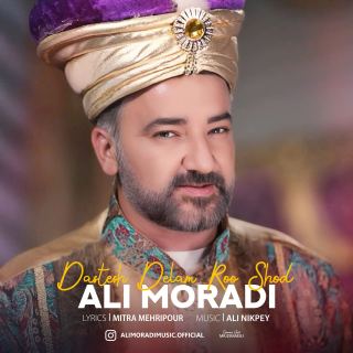 کاور آهنگ دست دلم رو شد از علی مرادی