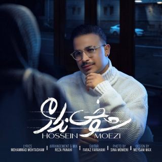 کاور آهنگ شوخی ندارم از حسین معزی