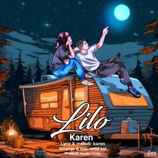 کاور آهنگ لیلو از کارن