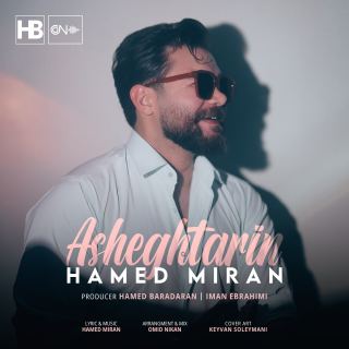 کاور آهنگ عاشق ترین از حامد میران