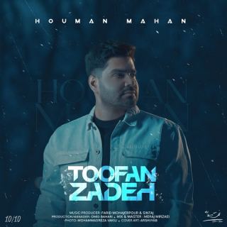 کاور آهنگ طوفان زده از هومن ماهان