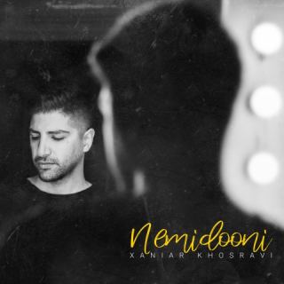 کاور آهنگ نمیدونی از زانیار خسروی
