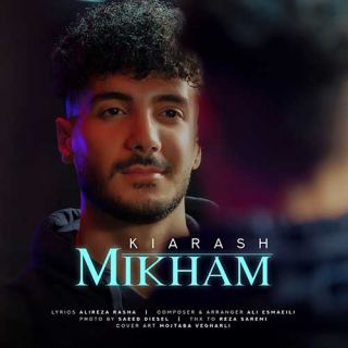 کاور آهنگ میخوام از کیارش
