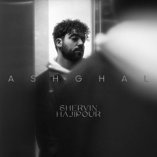 کاور آهنگ آشغال از شروین حاجی پور