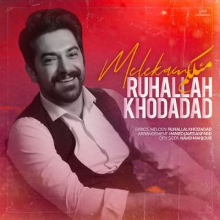 کاور آهنگ ملکم از روح الله خداداد