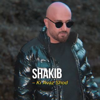 کاور آهنگ کی عوض شد از شکیب