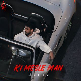 کاور آهنگ کی مثل من از یونا