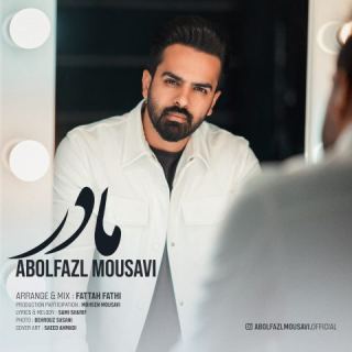 کاور آهنگ مادر از ابوالفضل موسوی