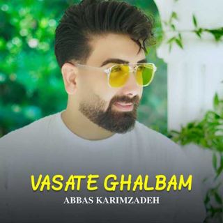 کاور آهنگ وسط قلبم از عباس کریم زاده