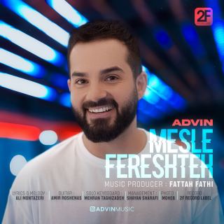 کاور آهنگ مثل فرشته از آدوین