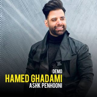 کاور آهنگ اشک پنهونی از حامد قدمی