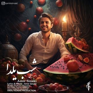 کاور آهنگ شب یلدا 3 از امیر سینکی