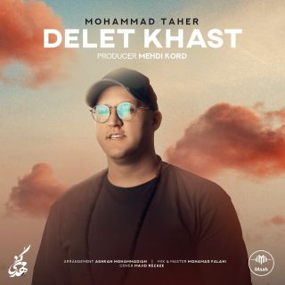 کاور آهنگ دلت خواست از محمد طاهر