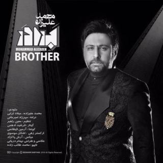 کاور آهنگ برادر از محمد علیزاده