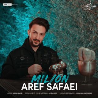 کاور آهنگ میلیون از عارف صفایی