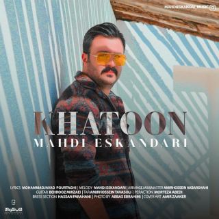 کاور آهنگ خاتون از مهدی اسکندری