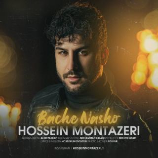 کاور آهنگ بچه نشو از حسین منتظری