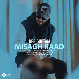 کاور آهنگ رفیقتم از میثاق راد