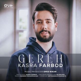 کاور آهنگ گره از کسری فربد