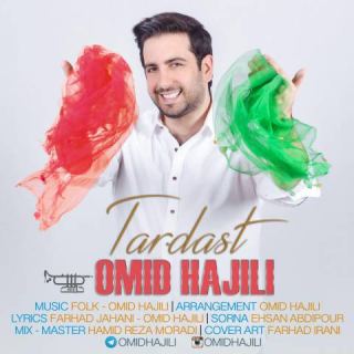کاور آهنگ تر دست از امید حاجیلی