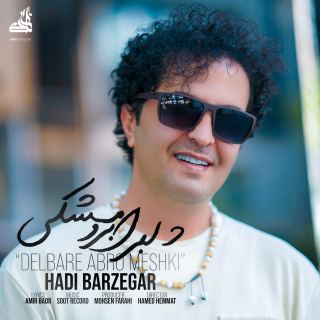کاور آهنگ دلبر ابرو مشکی از هادی برزگر