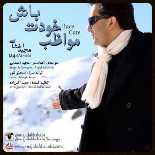 کاور آهنگ مواظب خودت باش از مجید اخشابی