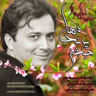 کاور آهنگ جشن پرنده ها از مجید اخشابی