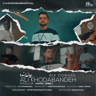 کاور آهنگ بیا دوباره از علی خدابنده