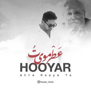 کاور آهنگ عطر موی تو از هویار