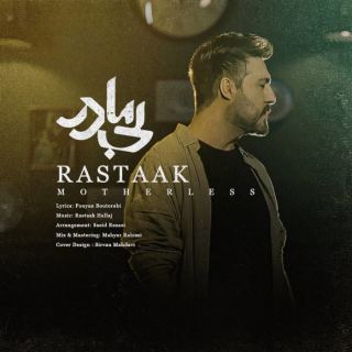 کاور آهنگ بی مادر از رستاک حلاج