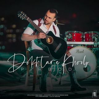 کاور آهنگ دختر خوب از پیربد
