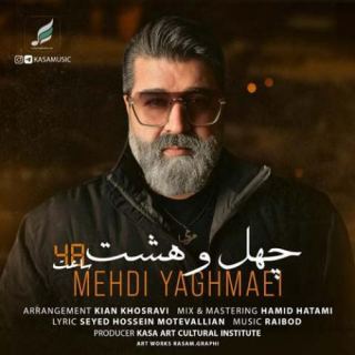 کاور آهنگ 48 ساعت از مهدی یغمایی