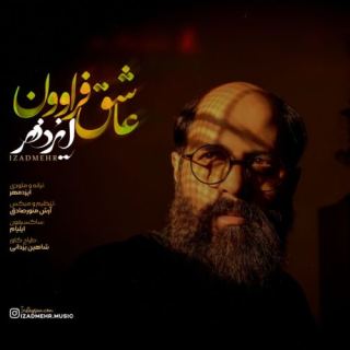 کاور آهنگ عاشق فراوون از ایزدمهر