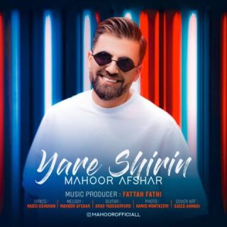 کاور آهنگ یار شیرین از ماهور افشار