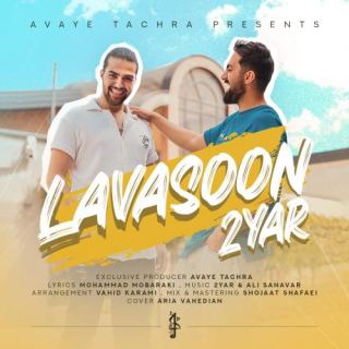 کاور آهنگ لواسون از دویار