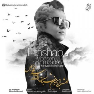 کاور آهنگ امشب از محسن ابراهیم زاده