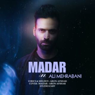 کاور آهنگ مادر از علی مهربانی